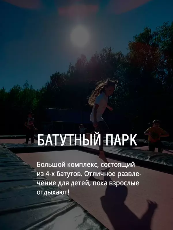 Батутный парк в Нижнем Новгороде