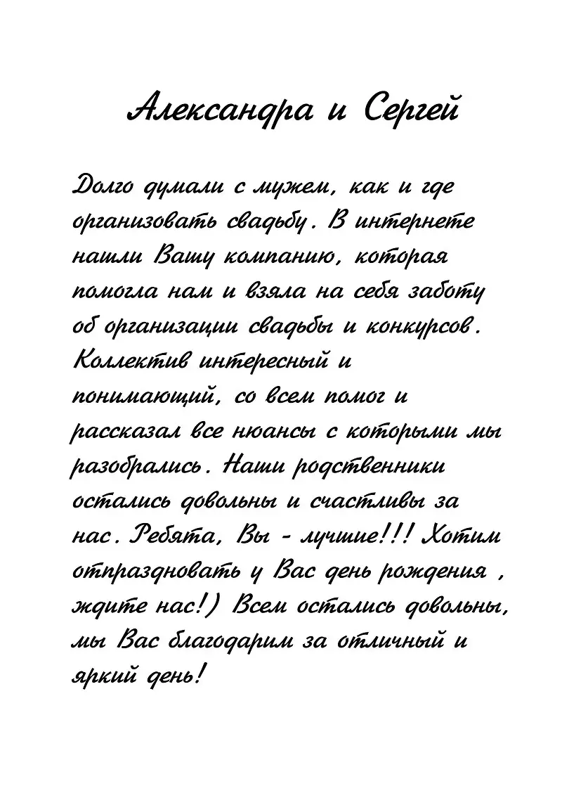 Свадьба в Нижнем Новгороде: организация, проведение, цены, база отдыха