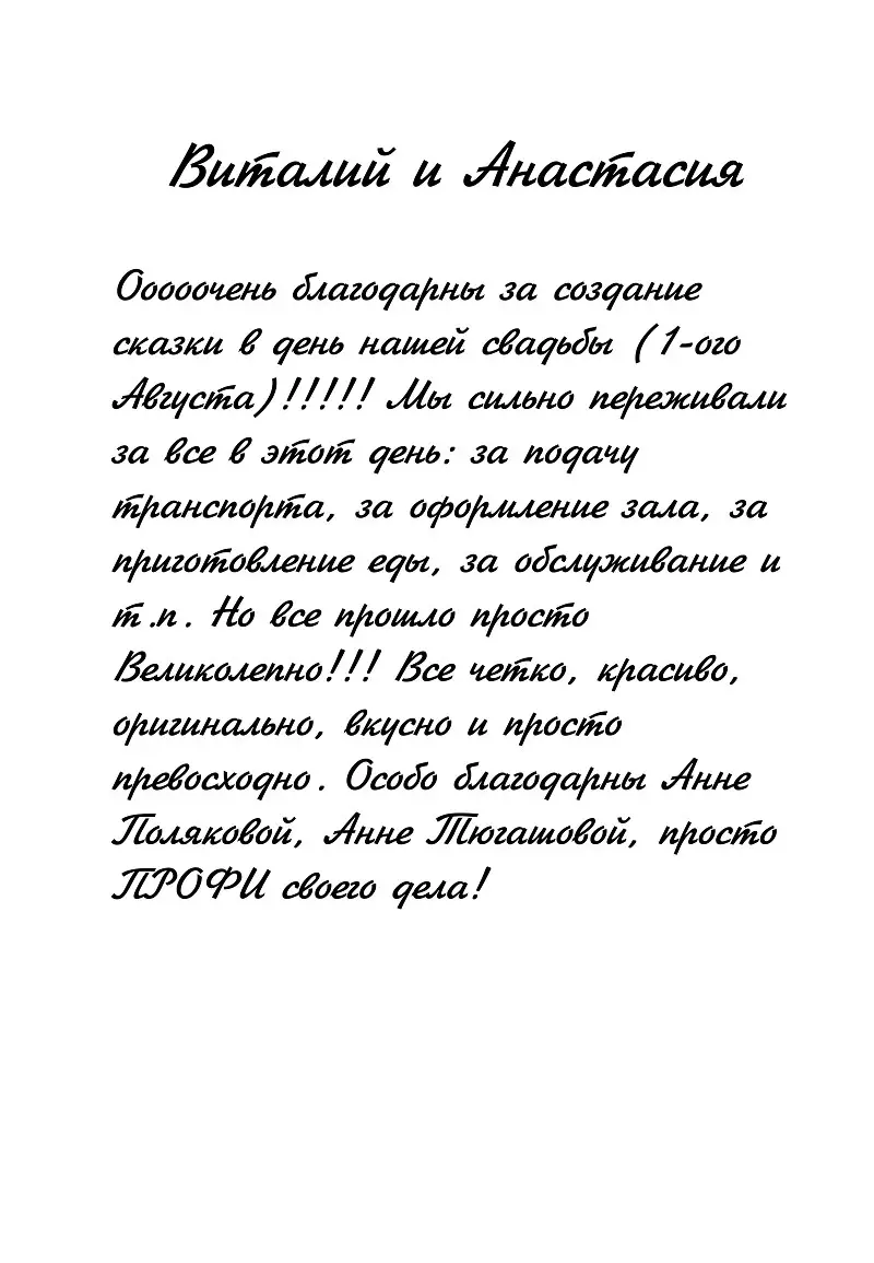 Свадьба в Нижнем Новгороде: организация, проведение, цены, база отдыха