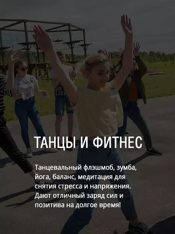 танцы на улице