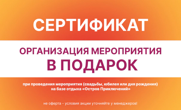 Ваш специальный подарок!