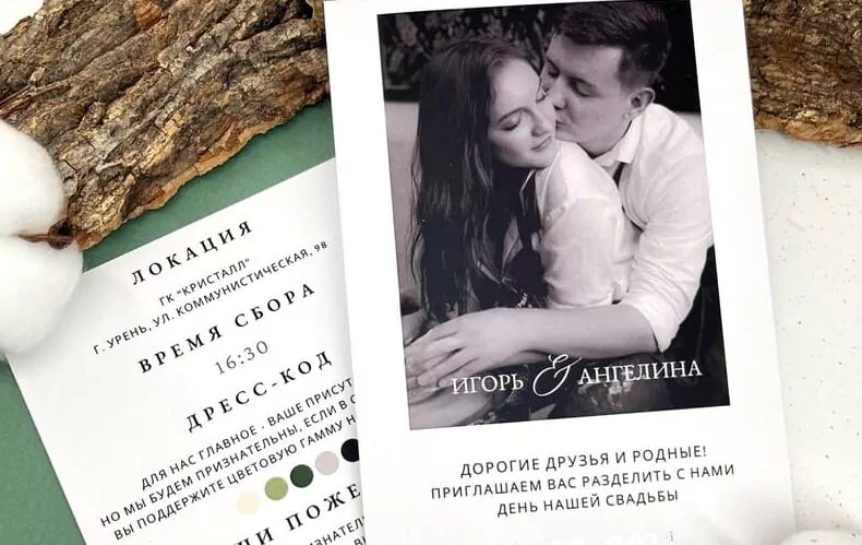 Дизайн и печать пригласительных на свадьбу